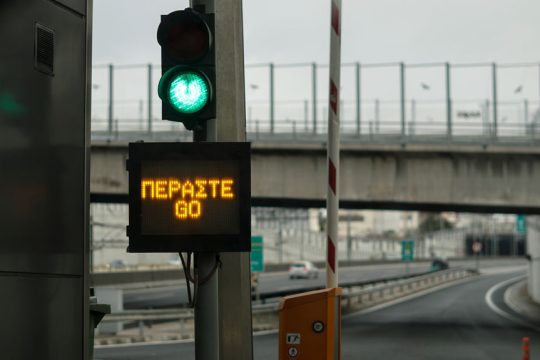 attiki odos